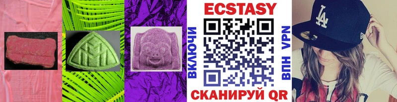 Экстази VHQ  купить наркоту  Бронницы 