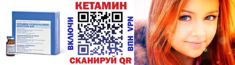 Кетамин VHQ Бронницы