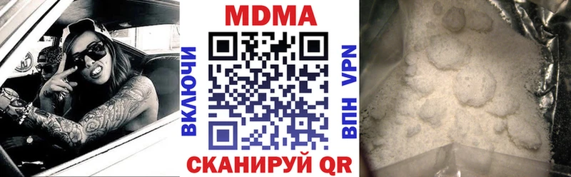 MDMA кристаллы Бронницы